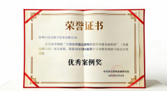 以智控守安全 小雨点小贷兄弟公司筑牢金融